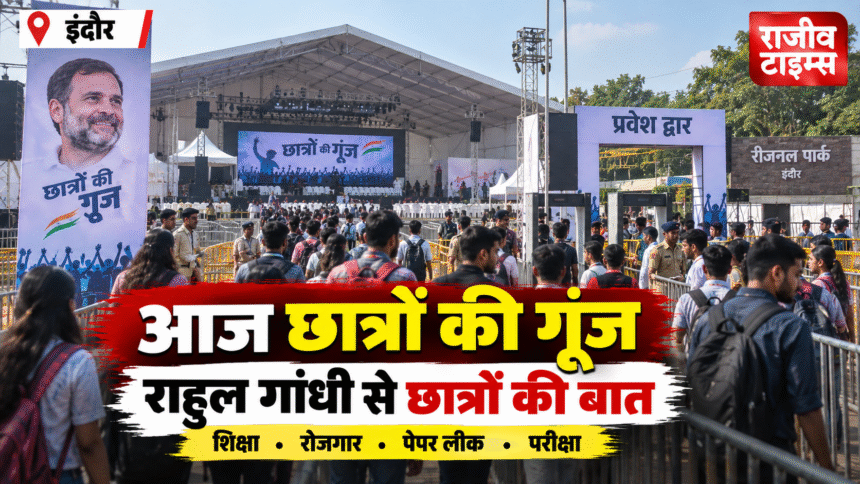 chhatron ki goonj