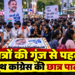 Chhatron Ki Goonj