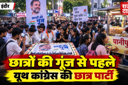 Chhatron Ki Goonj