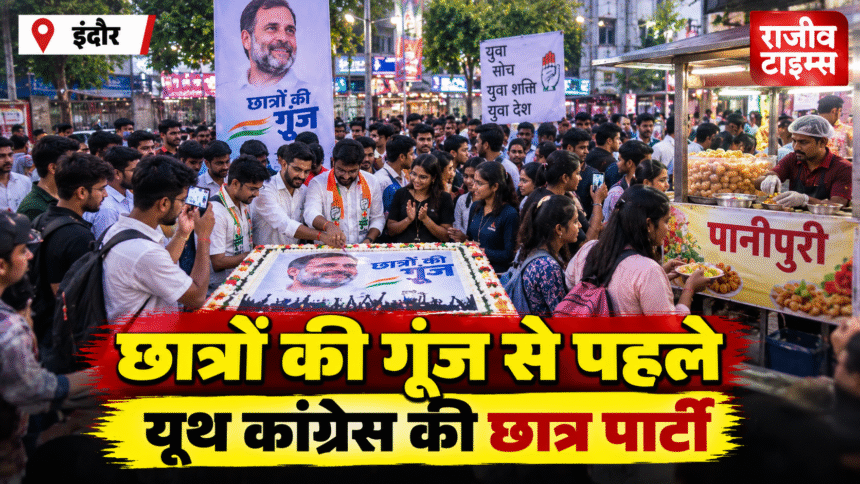 Chhatron Ki Goonj