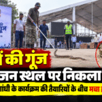 Chhatron Ki Goonj