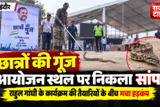 Chhatron Ki Goonj