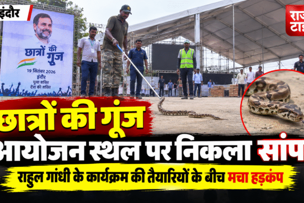 Chhatron Ki Goonj