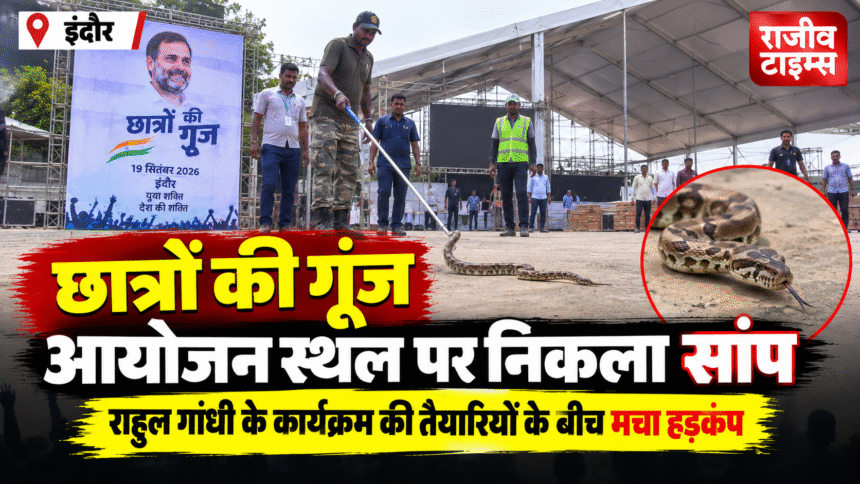Chhatron Ki Goonj