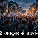 Cockroach Janta Party