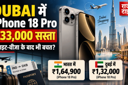 iPhone 18 Pro Dubai Price