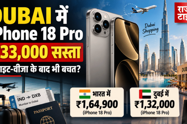iPhone 18 Pro Dubai Price