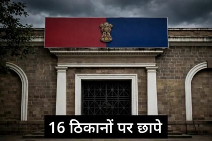 ED raids MBECL