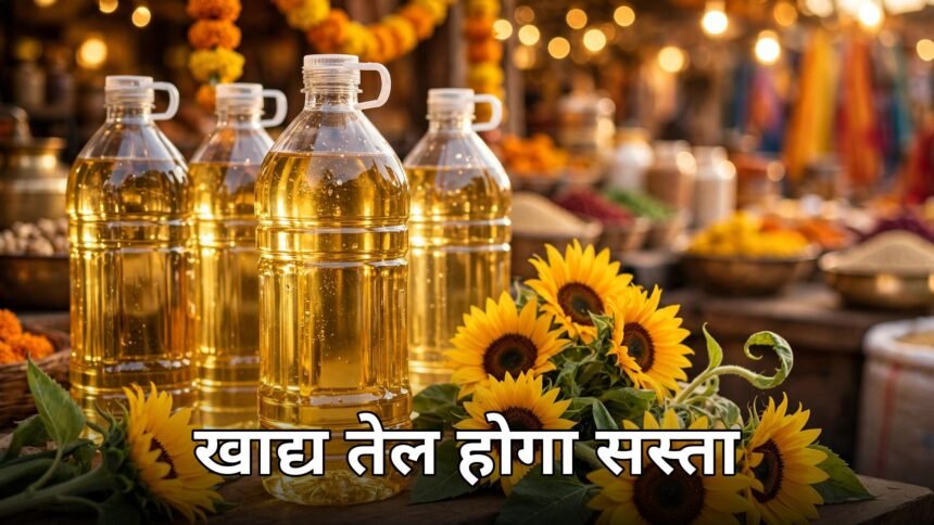 edible oil duty cut