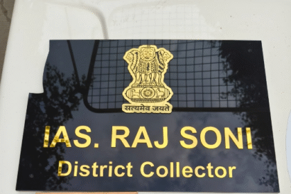 Fake IAS Officer Indore Case