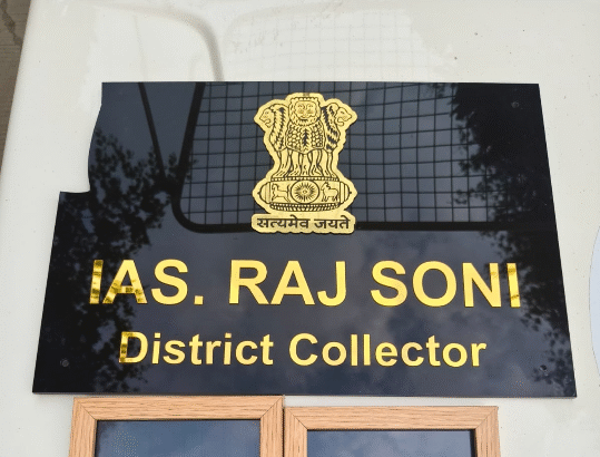 Fake IAS Officer Indore Case