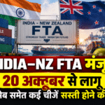 India New Zealand FTA