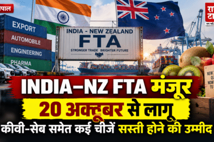 India New Zealand FTA