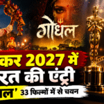 Oscar Awards 2027