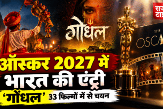 Oscar Awards 2027