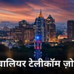 Gwalior Telecom Manufacturing Zone Bengaluru roadshow
