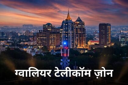 Gwalior Telecom Manufacturing Zone Bengaluru roadshow