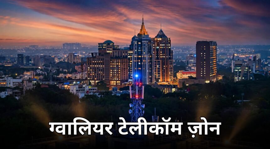 Gwalior Telecom Manufacturing Zone Bengaluru roadshow