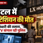 Sonali Sharma Hotel Death Indore