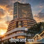 India PMI September