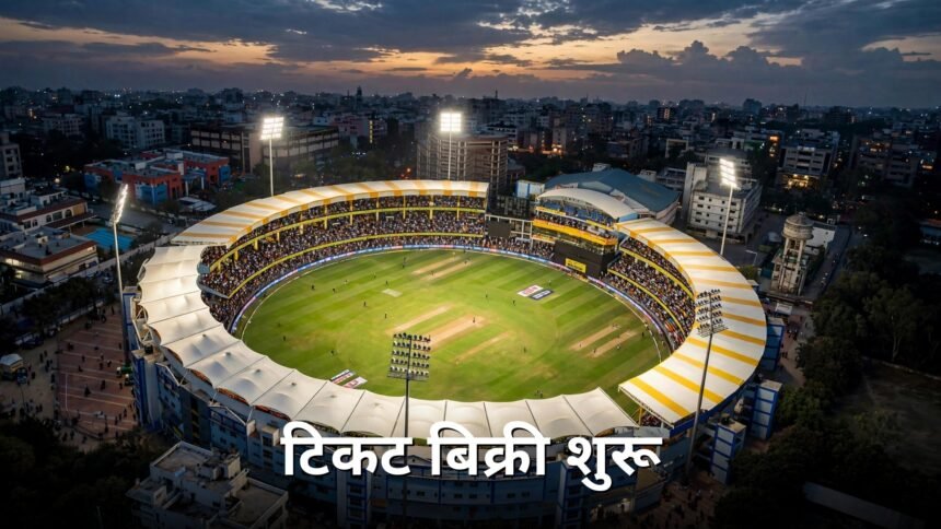 भारत वेस्टइंडीज टी20 टिकट