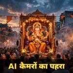 Indore Anant Chaturdashi jhanki