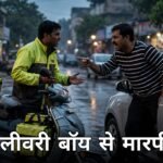 Indore delivery boy assault