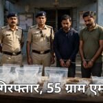 Indore MD Drug Bust