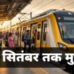 Indore Metro Free Ride