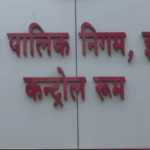 indore namantaran ghotala