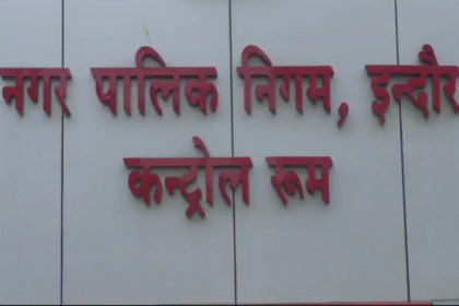 indore namantaran ghotala