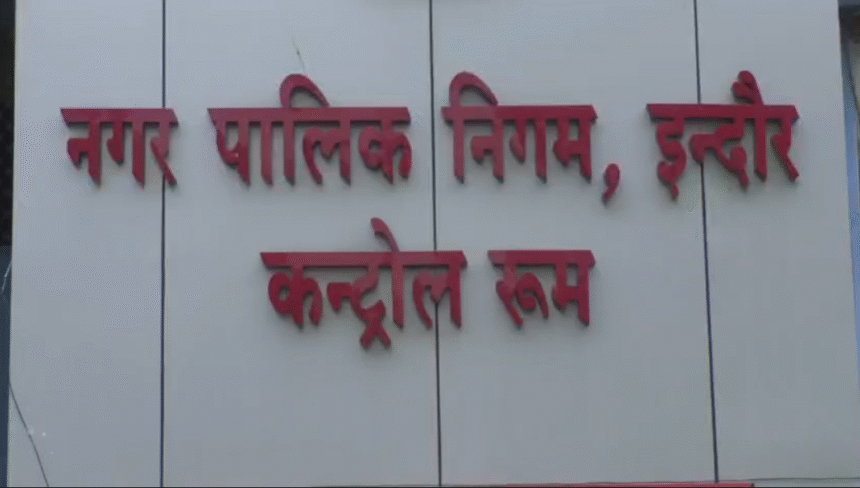 indore namantaran ghotala