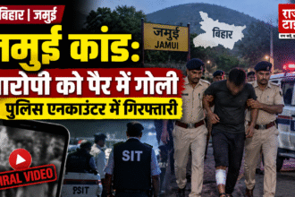Jamui Girl Case