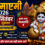 Janmashtami 2026