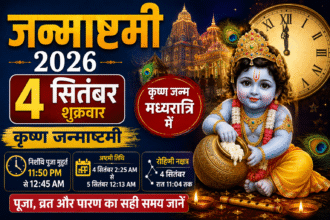 Janmashtami 2026