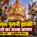 Indore Jhanki