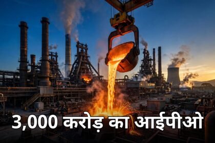 JSW One IPO