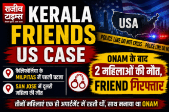Kerala Friends US Case