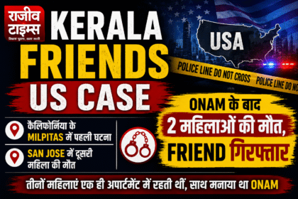 Kerala Friends US Case