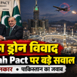 makkah pact - makkah joint defence agreement