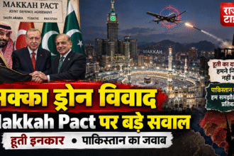 makkah pact - makkah joint defence agreement