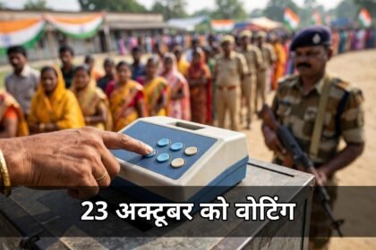 MLC चुनाव 23 अक्टूबर
