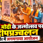 PM Modi Birthday