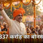 Mohan Yadav kisan bonus