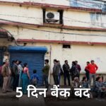 MP Bank Strike