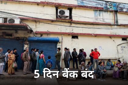 MP Bank Strike