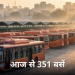 मुख्यमंत्री सुगम परिवहन सेवा