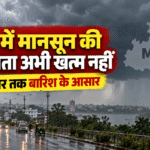 mp weather update