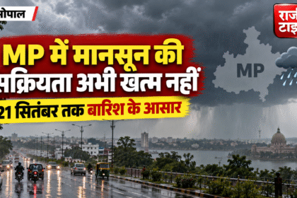 mp weather update