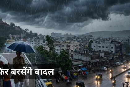 MP Weather Today